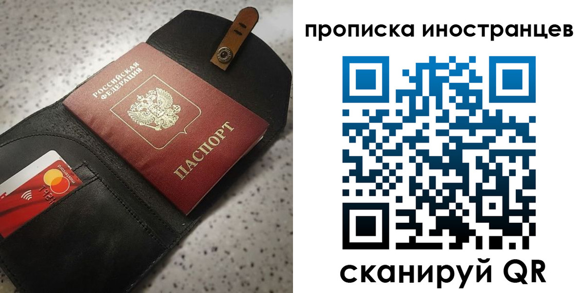 прописка для военкомата в Бугульме